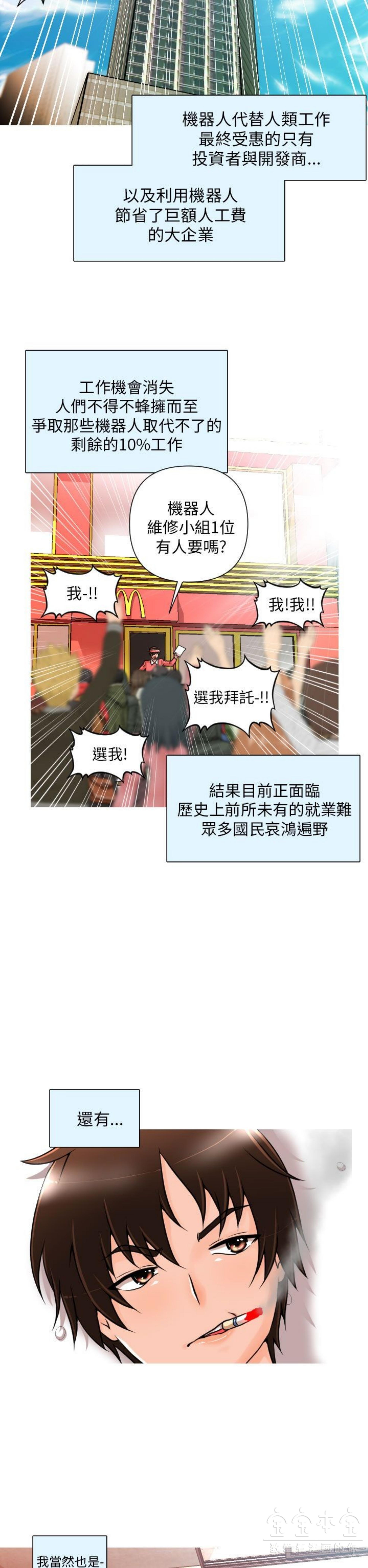 奇怪的商超 第1话 第2页