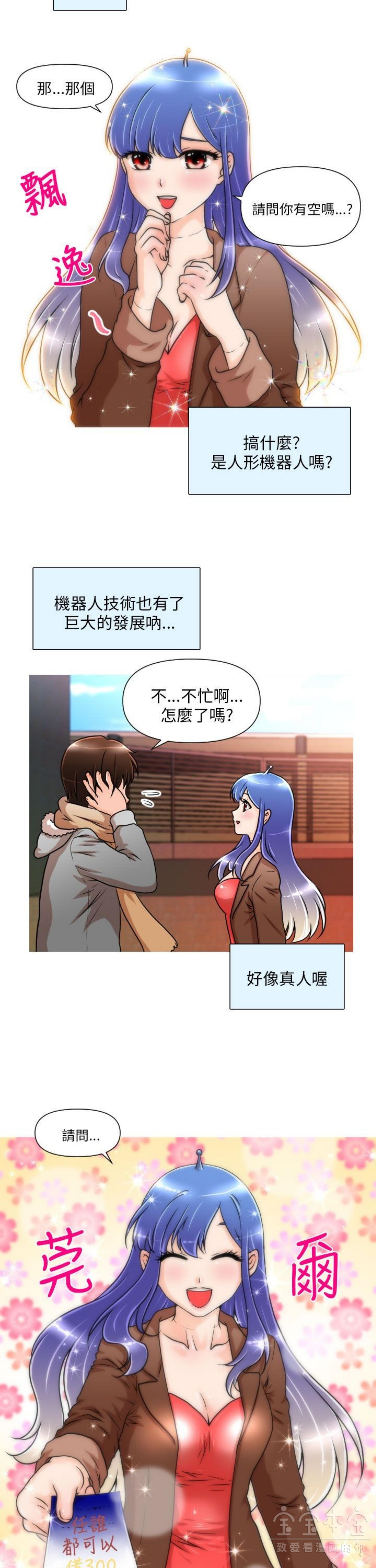 奇怪的商超 第1话 第8页