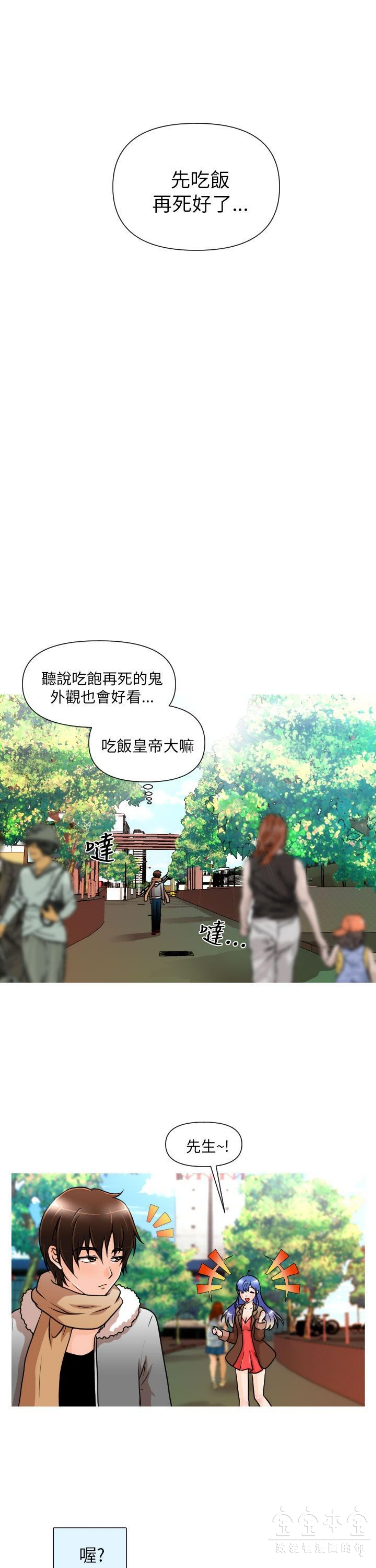 奇怪的商超 第1话 第7页