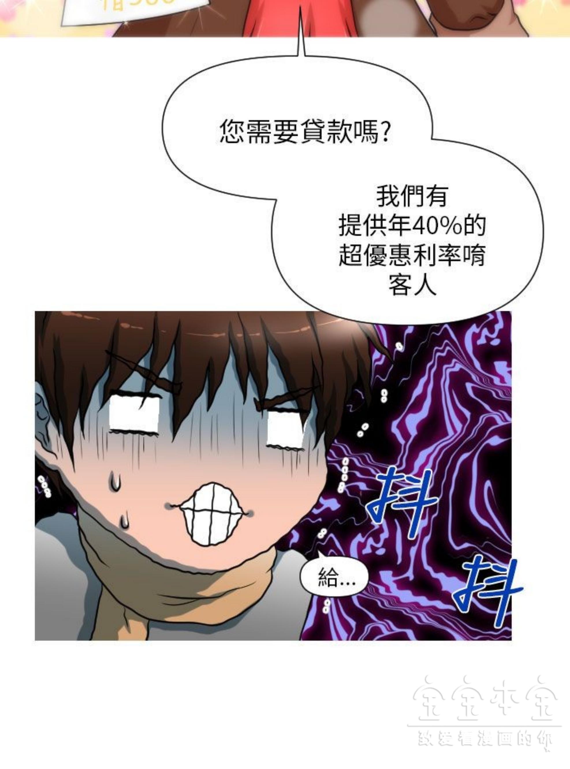 奇怪的商超 第1话 第9页