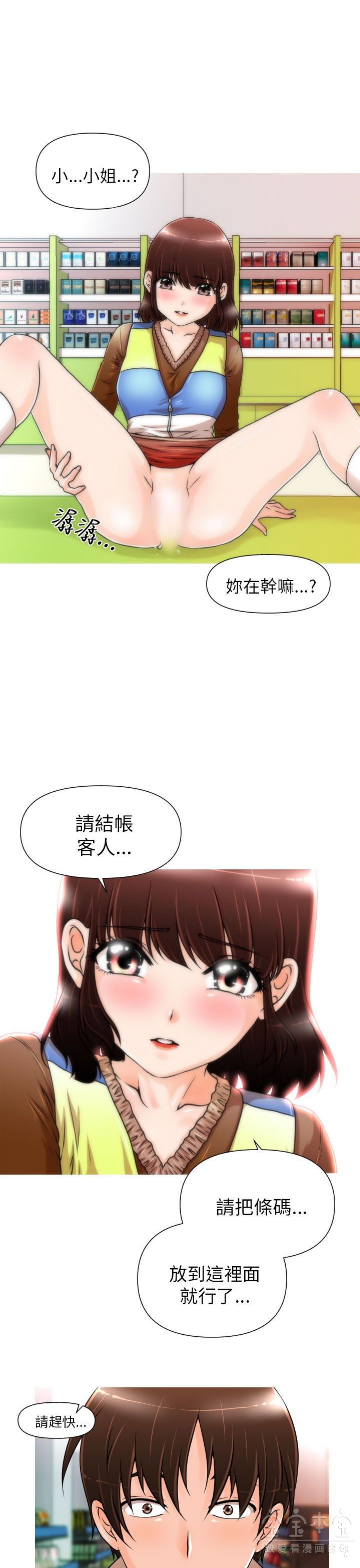 奇怪的商超 第2话 第1页
