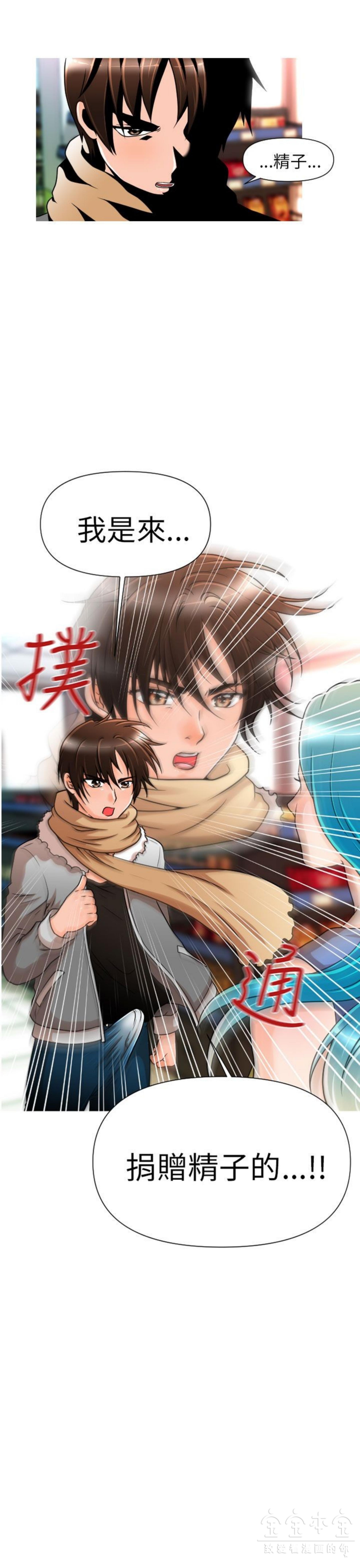 奇怪的商超 第5话 第1页