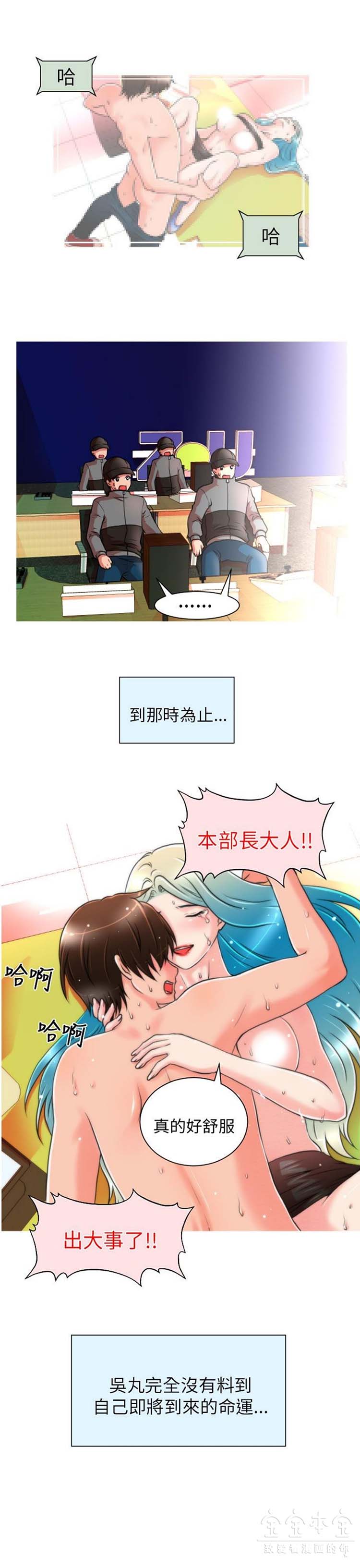 奇怪的商超 第6话 第1页