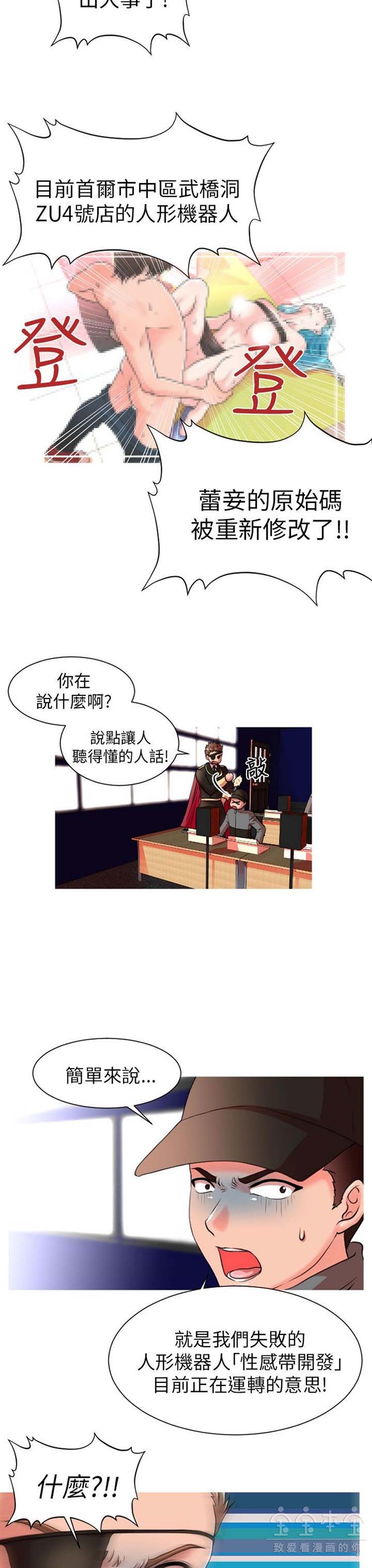 奇怪的商超 第6话 第3页
