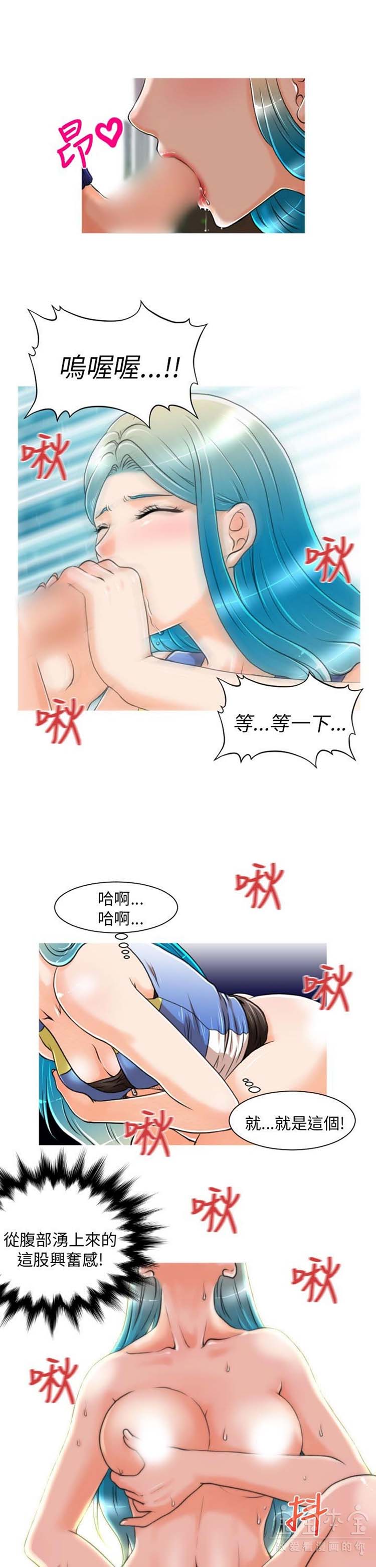 奇怪的商超 第6话 第8页
