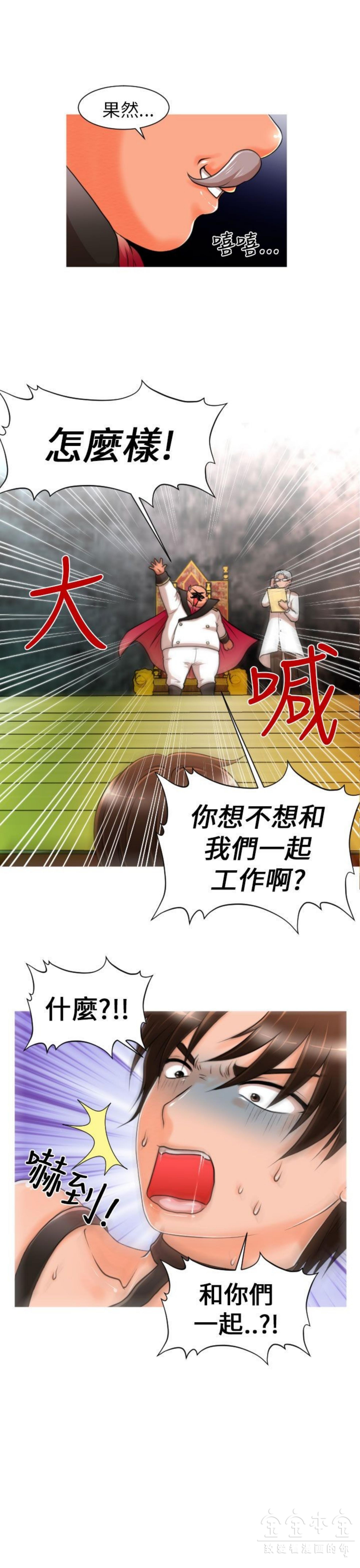 奇怪的商超 第7话 第1页