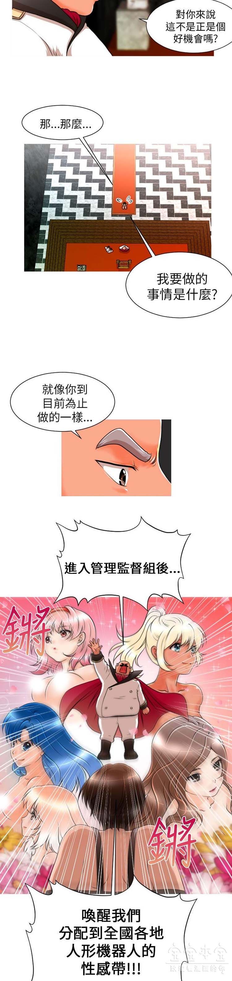 奇怪的商超 第7话 第3页