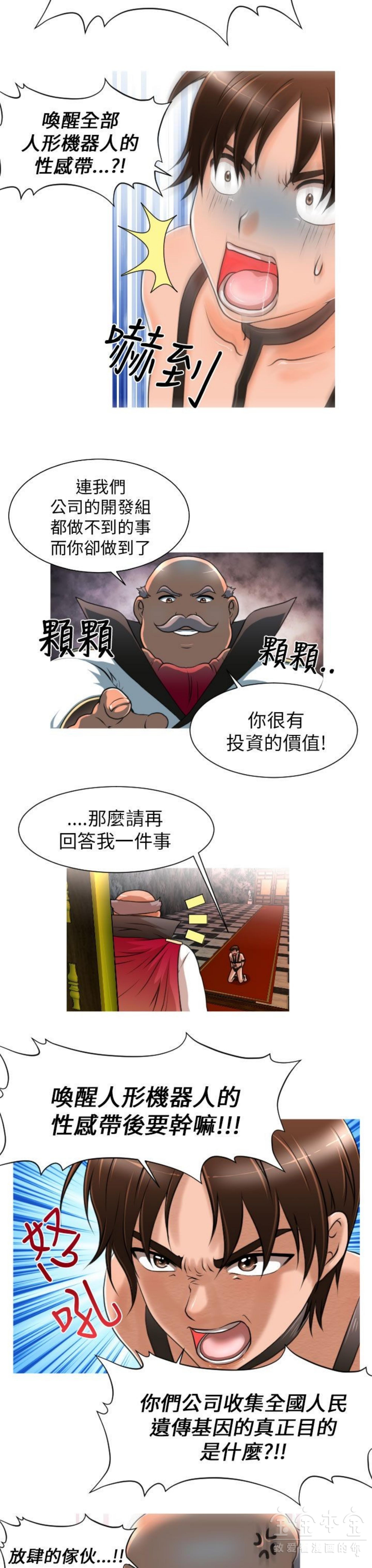 奇怪的商超 第7话 第4页