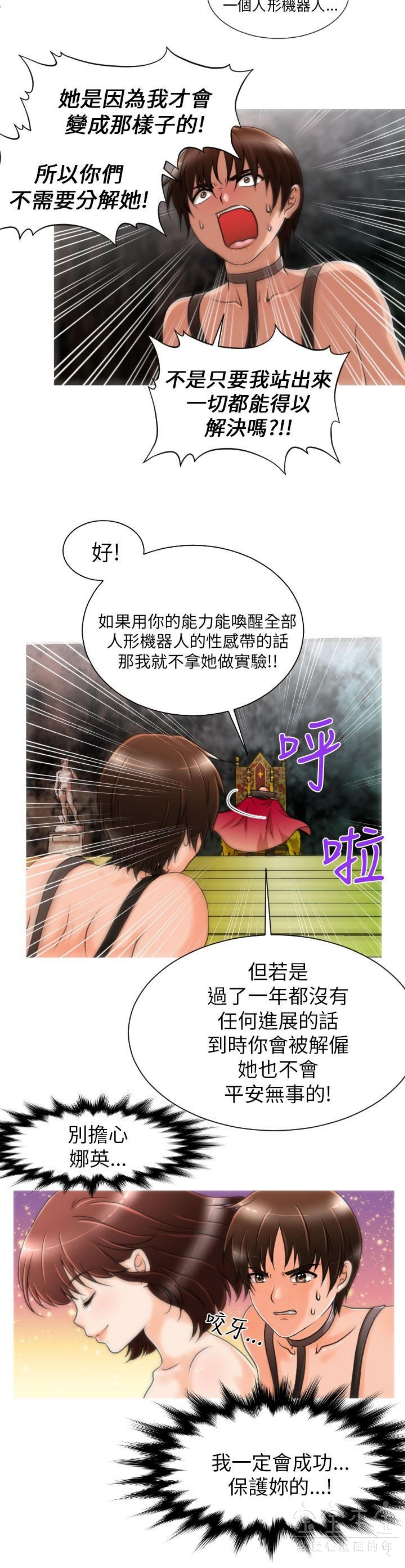 奇怪的商超 第7话 第8页