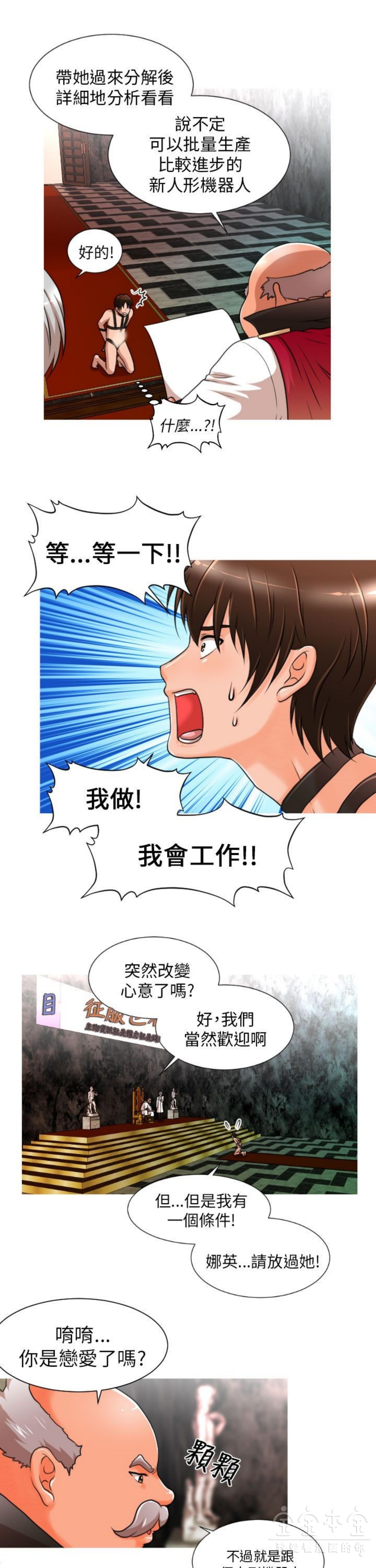 奇怪的商超 第7话 第7页