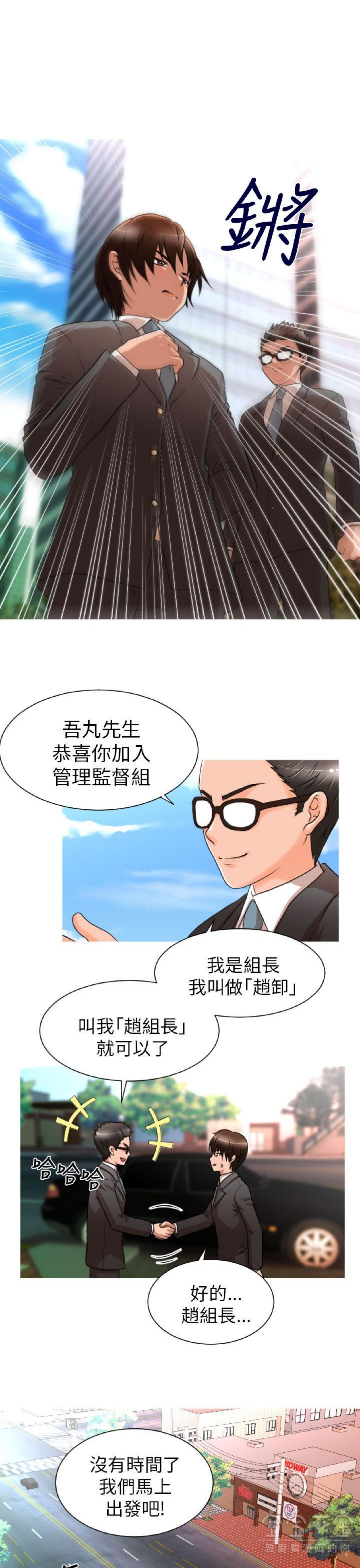 奇怪的商超 第7话 第9页