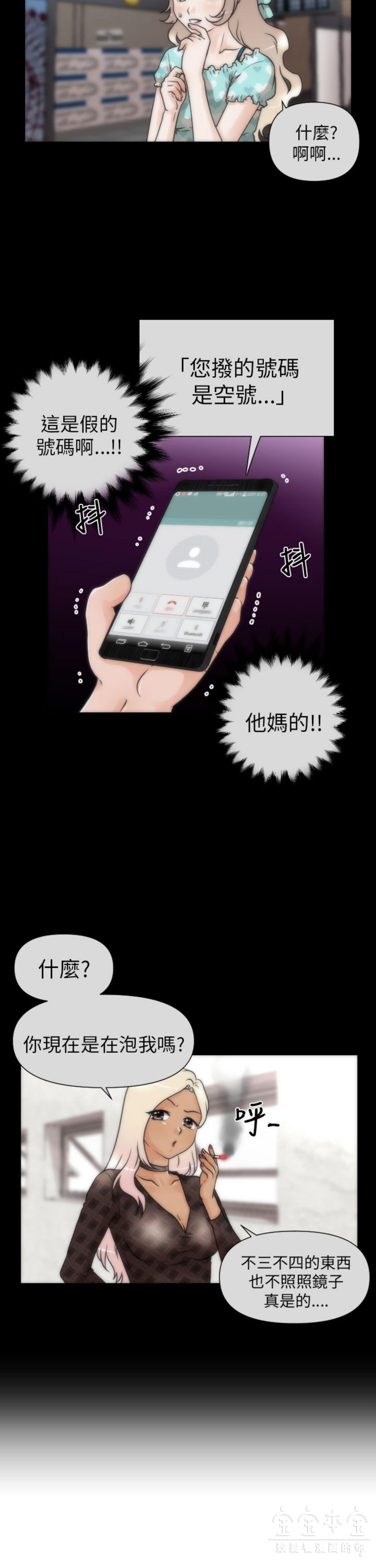 奇怪的商超 第3话 第7页