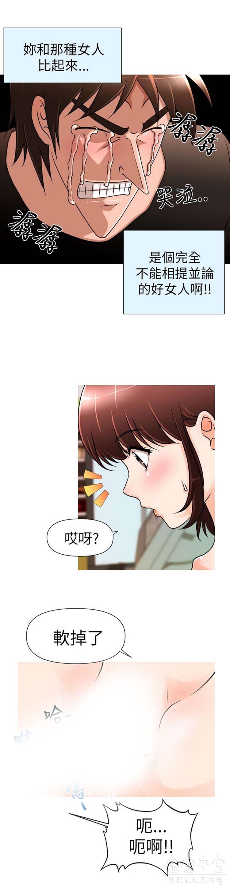 奇怪的商超 第3话 第8页