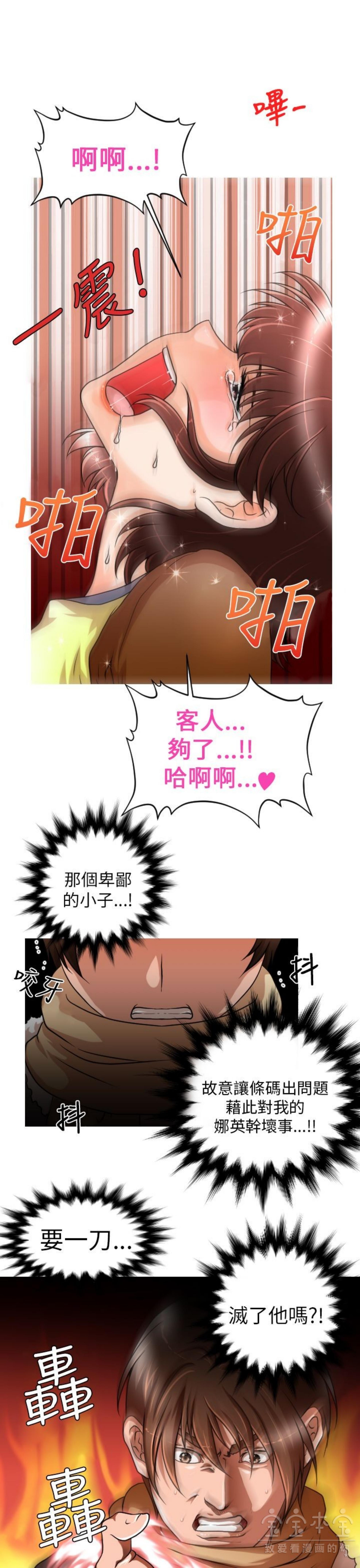 奇怪的商超 第4话 第1页