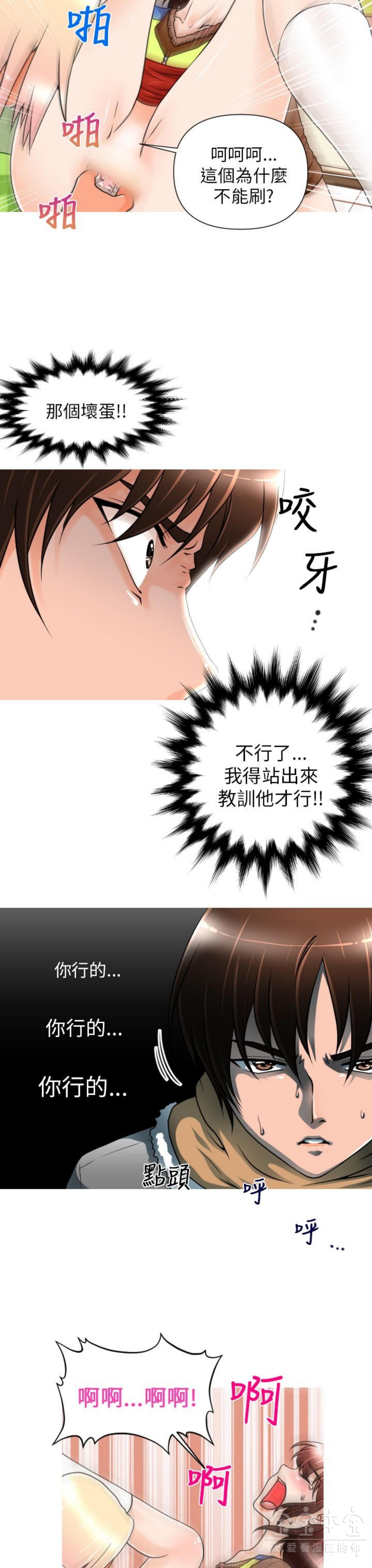 奇怪的商超 第4话 第3页