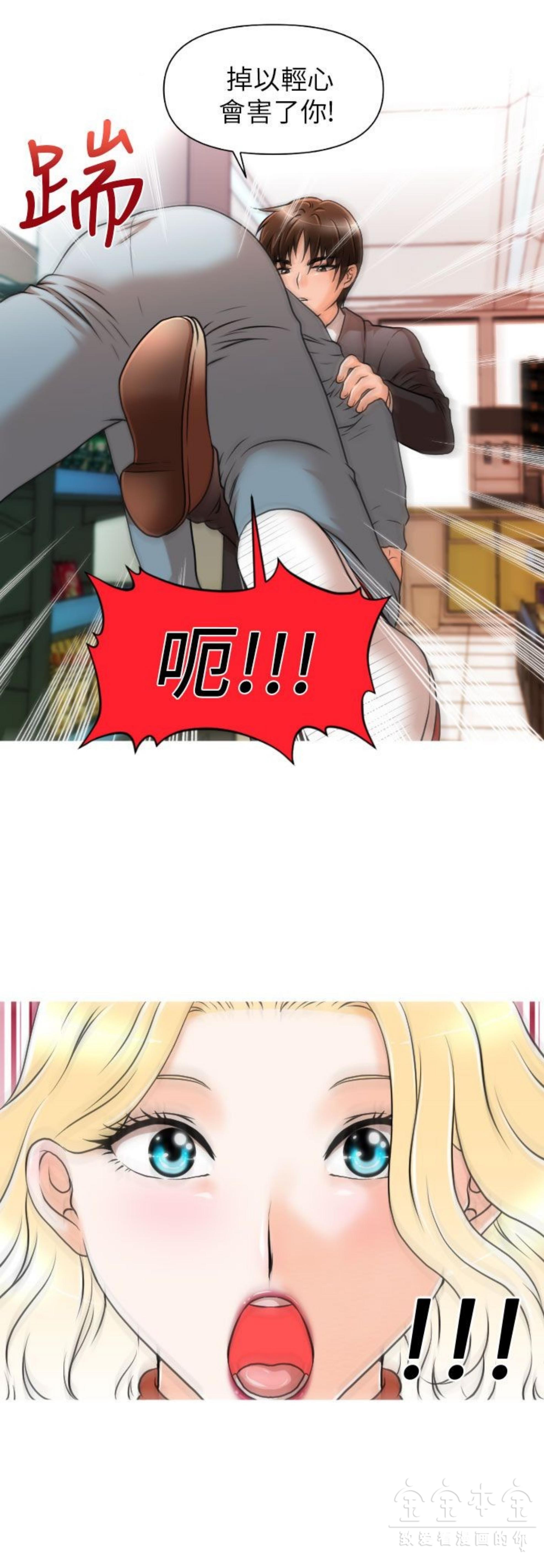 奇怪的商超 第8话 第8页