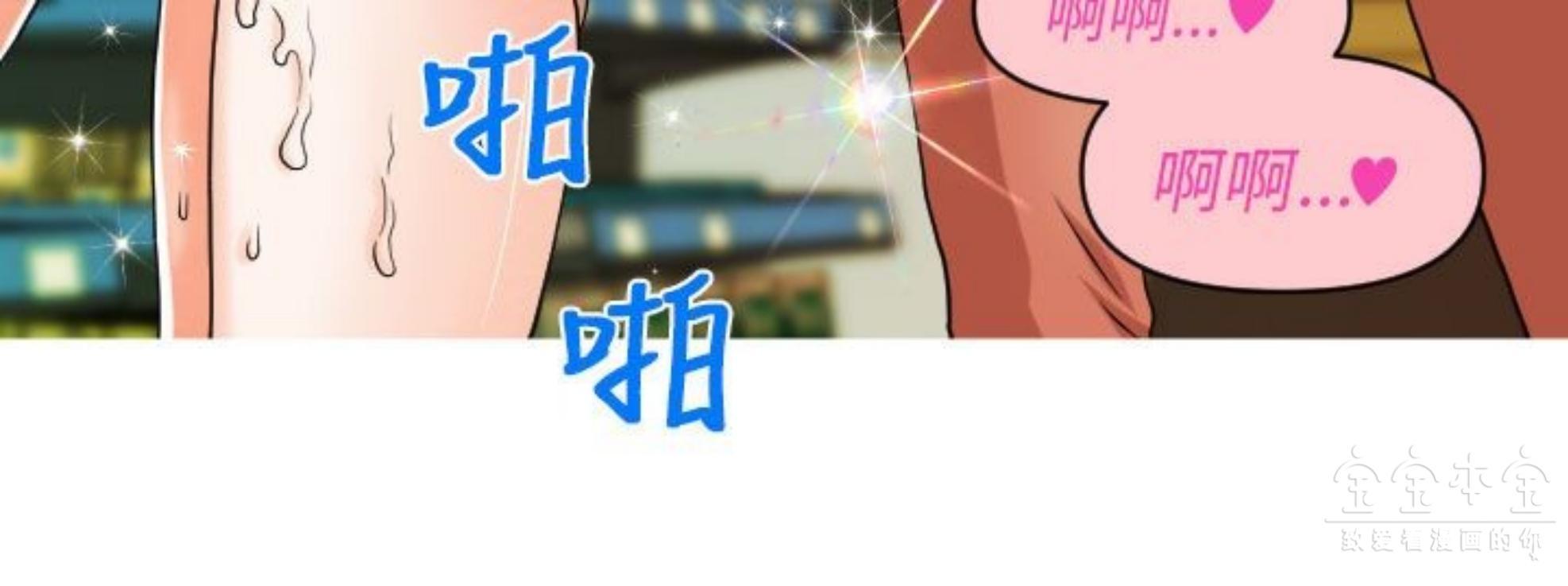 奇怪的商超 第9话 第8页