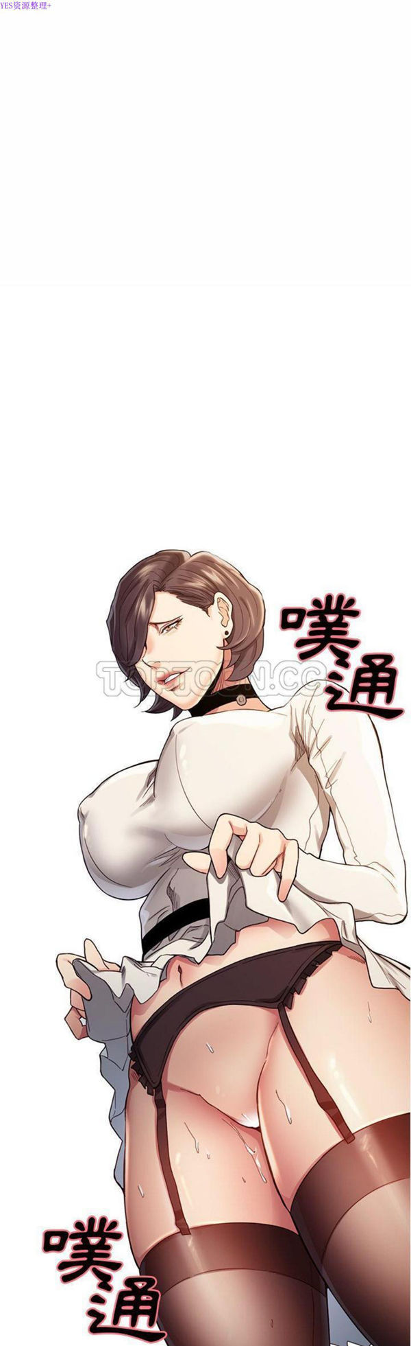岳母家的刺激生活 第33话 第1页