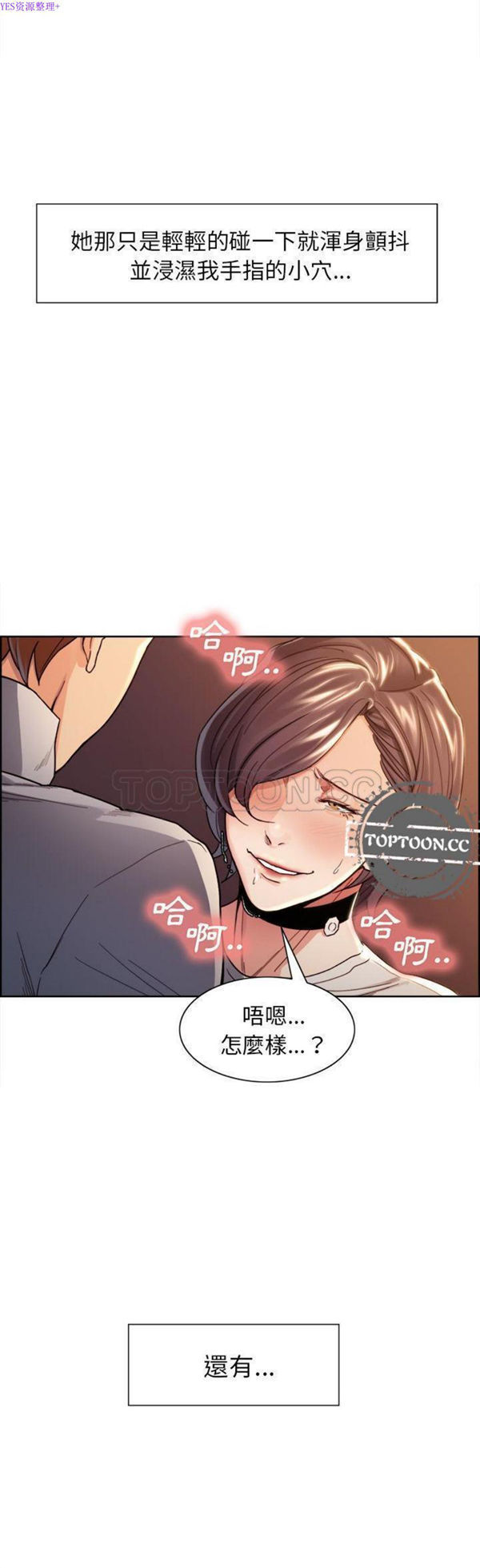 岳母家的刺激生活 第33话 第9页