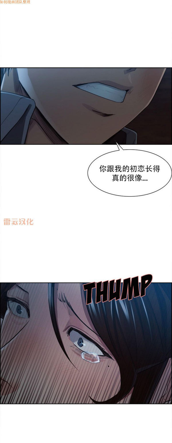 岳母家的刺激生活 第36话 第8页