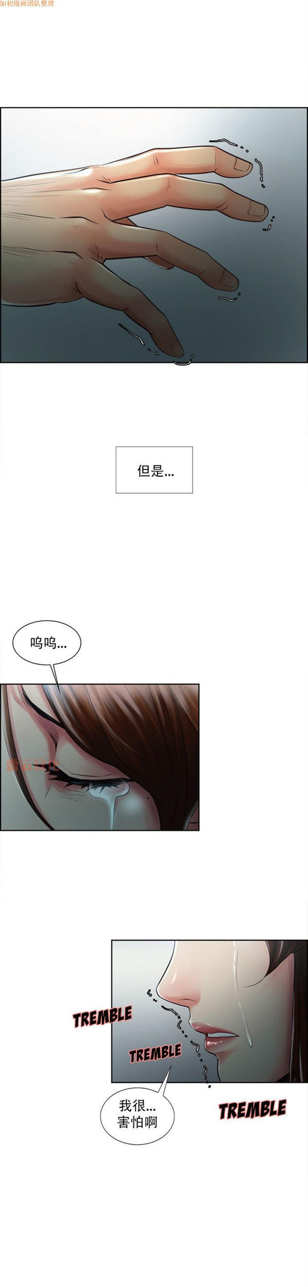 岳母家的刺激生活 第37话 第5页