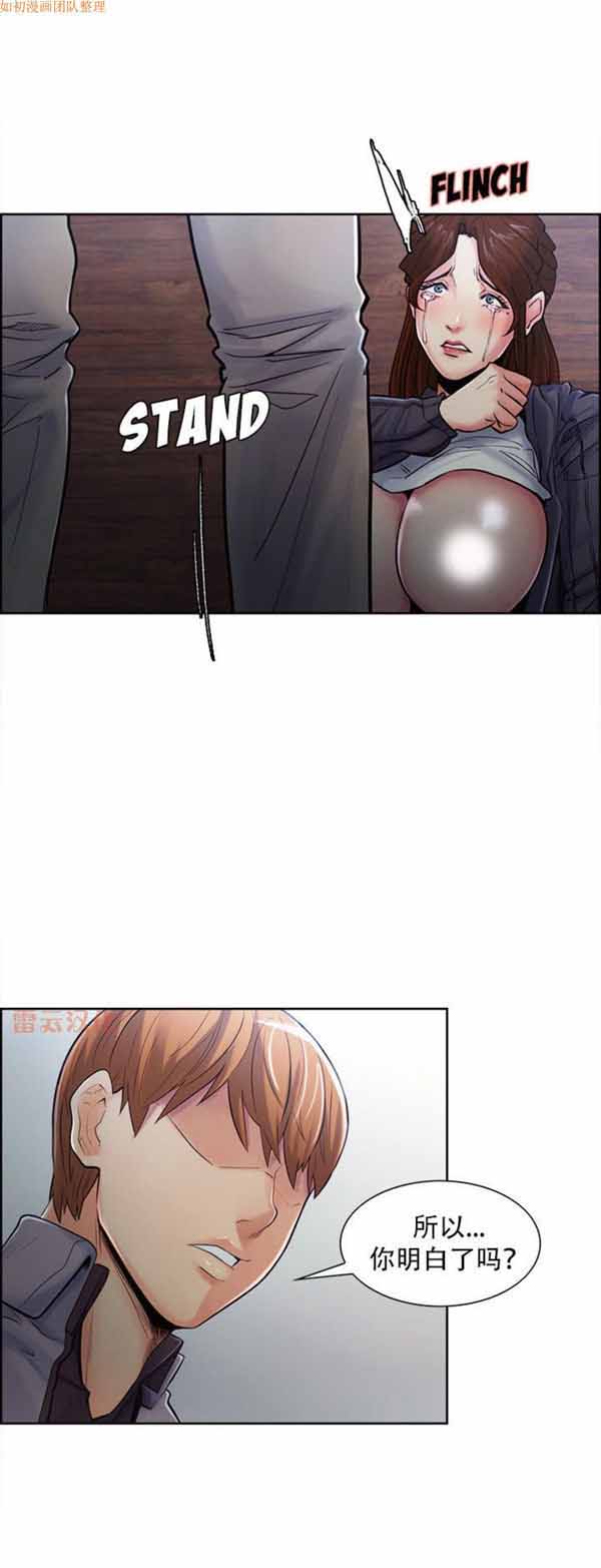 岳母家的刺激生活 第37话 第8页
