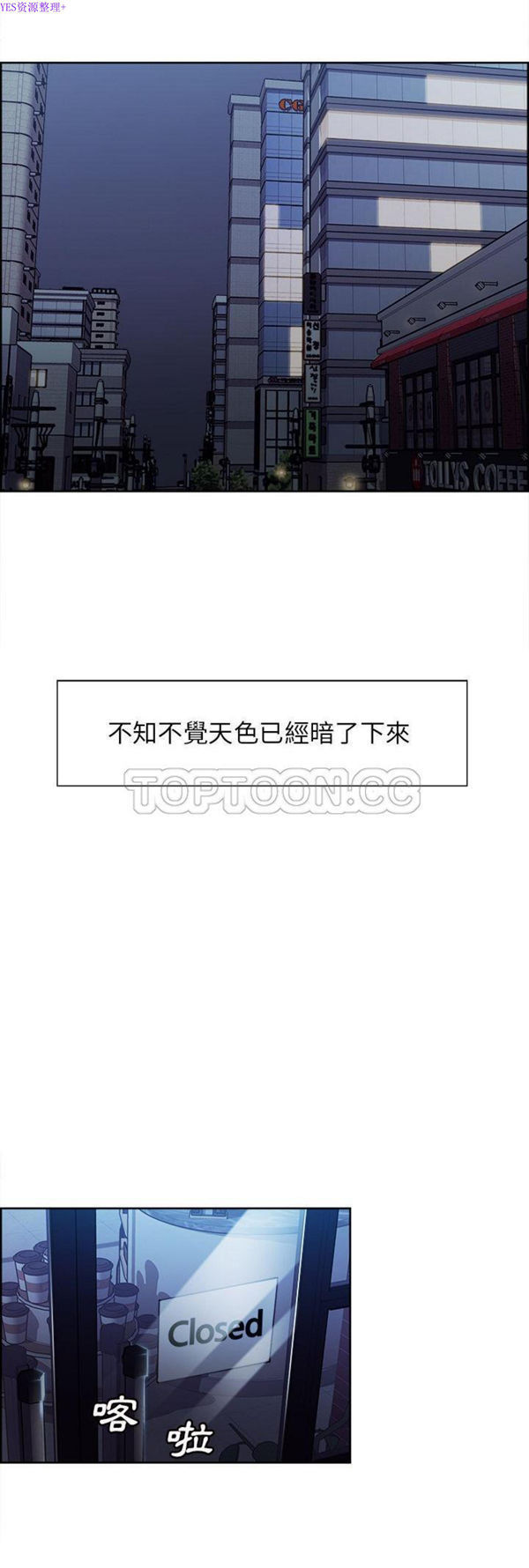 岳母家的刺激生活 第34话 第2页