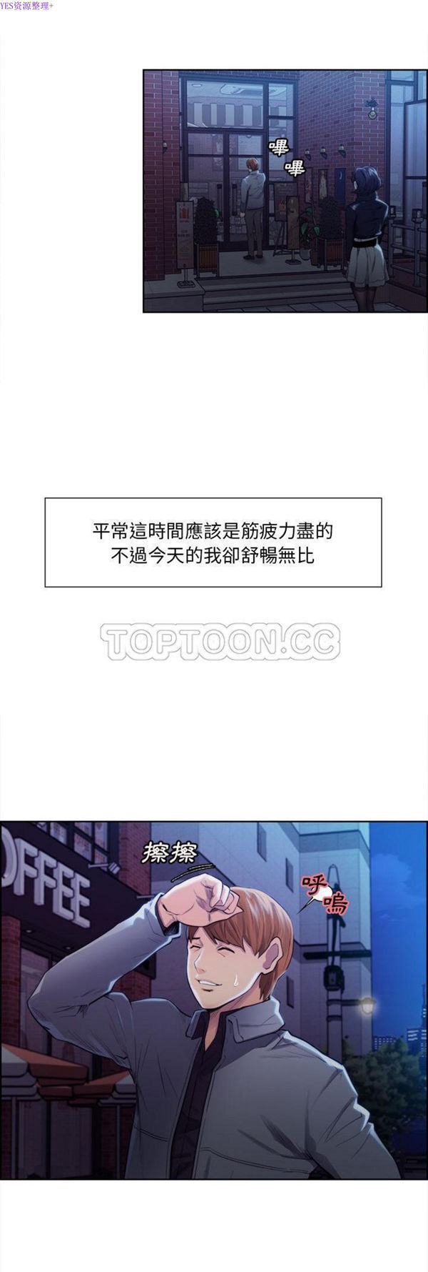 岳母家的刺激生活 第34话 第3页