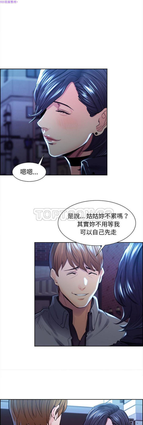 岳母家的刺激生活 第34话 第7页