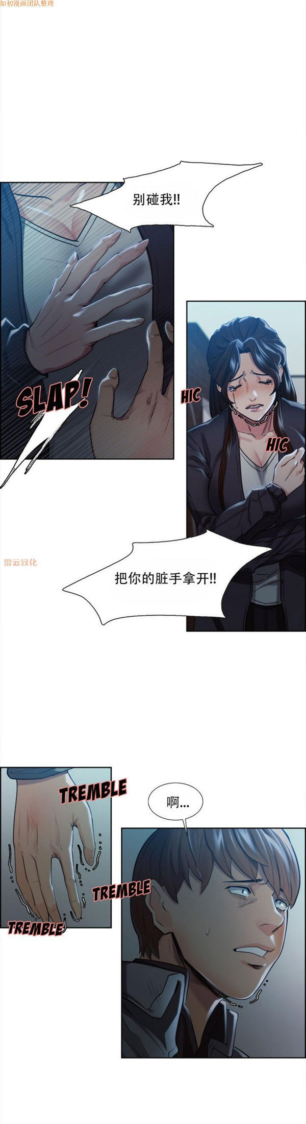 岳母家的刺激生活 第35话 第7页
