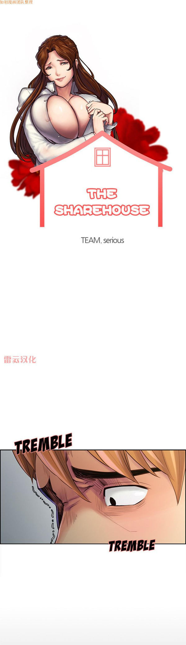 岳母家的刺激生活 第38话 第1页
