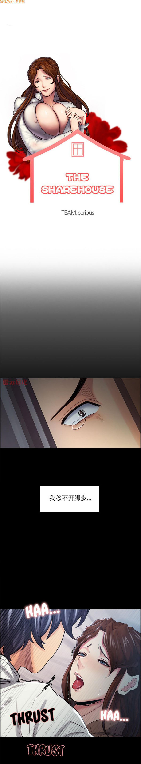 岳母家的刺激生活 第39话 第1页