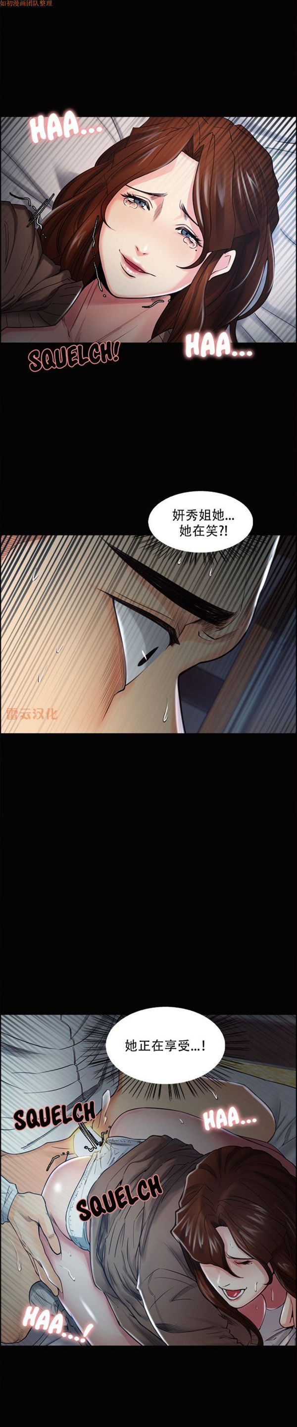 岳母家的刺激生活 第39话 第4页