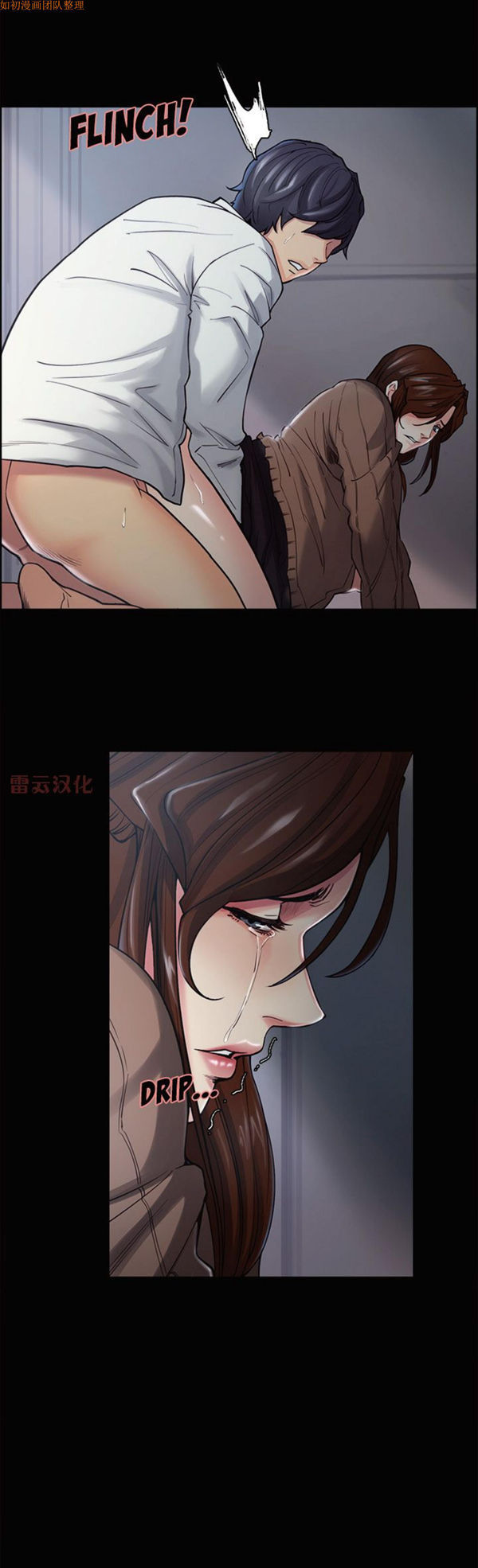 岳母家的刺激生活 第39话 第8页