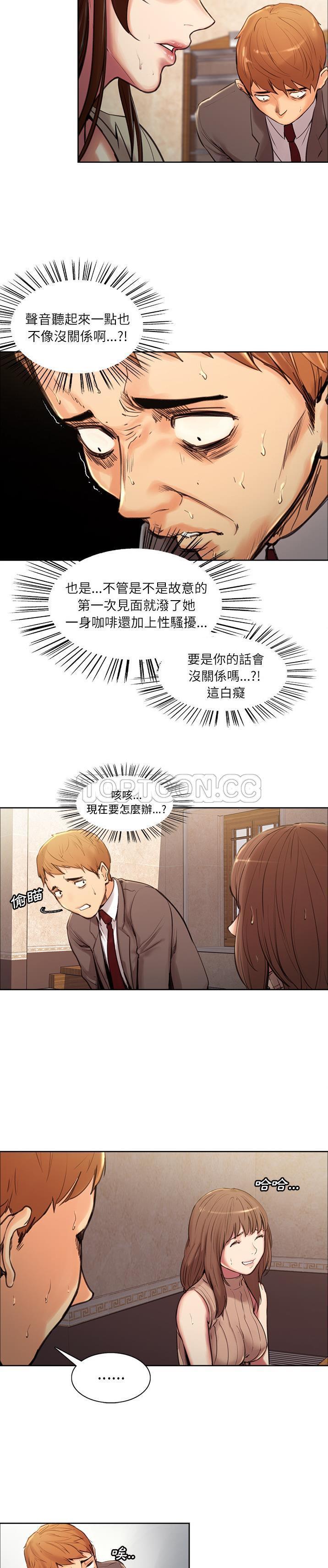 岳母家的刺激生活 第3话 第15页