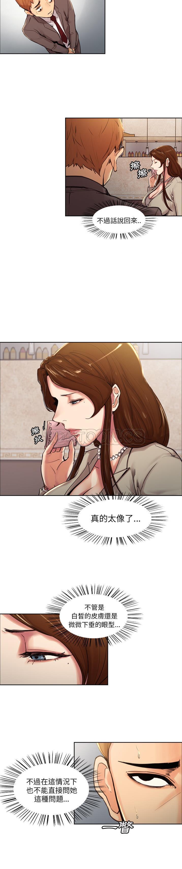 岳母家的刺激生活 第3话 第16页