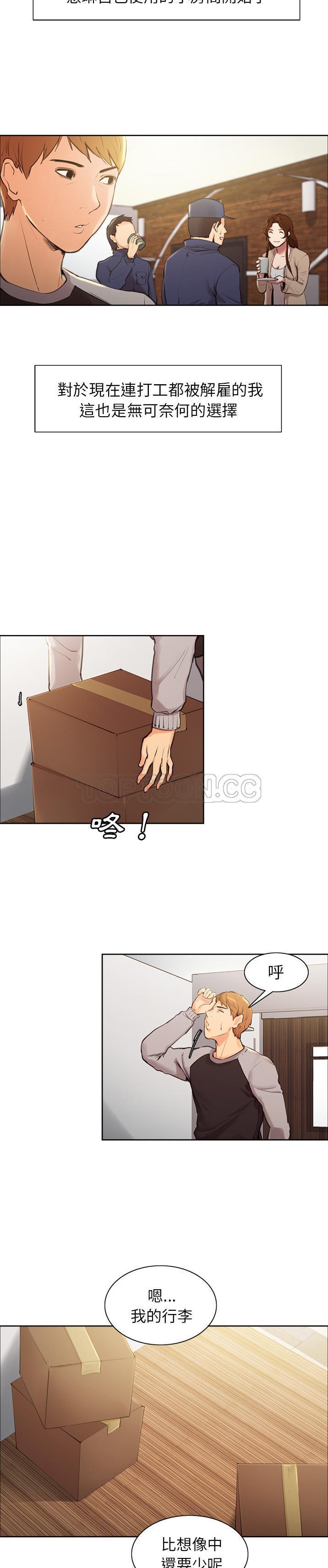 岳母家的刺激生活 第3话 第27页