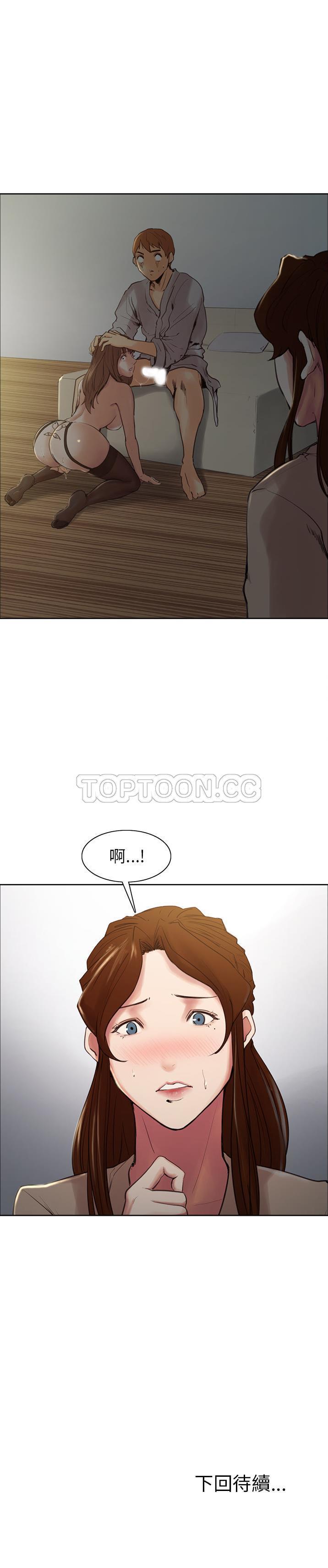 岳母家的刺激生活 第3话 第45页
