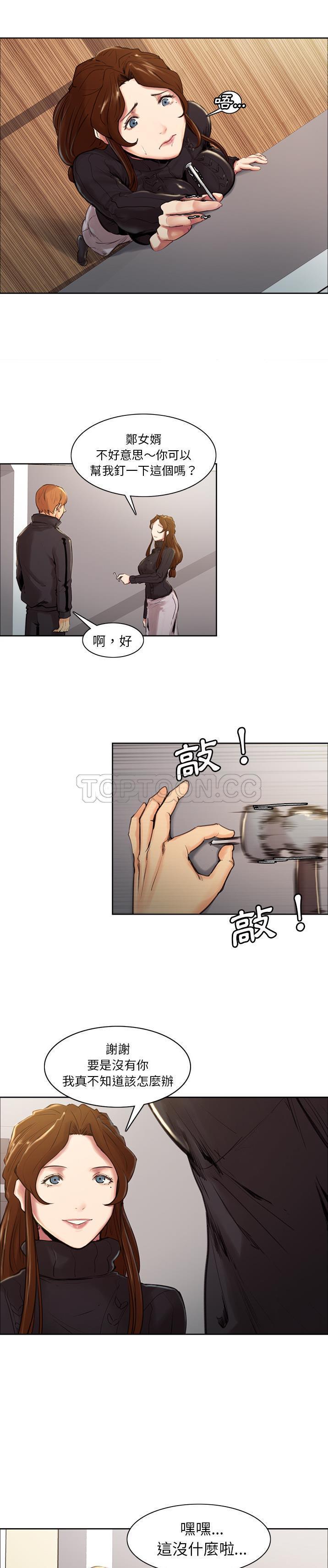 岳母家的刺激生活 第3话 第34页