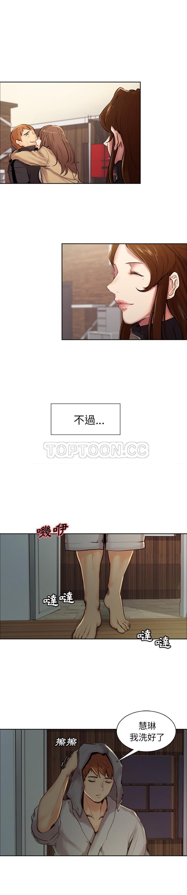 岳母家的刺激生活 第3话 第36页