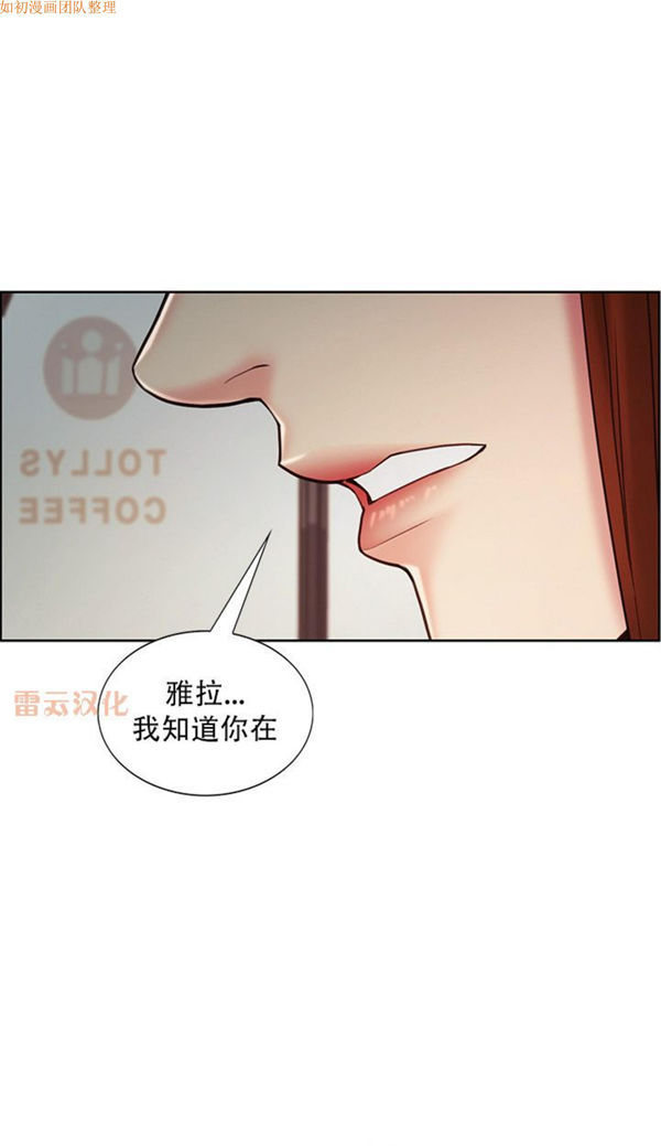 岳母家的刺激生活 第41话 第2页