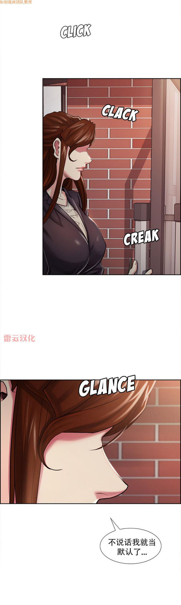 岳母家的刺激生活 第41话 第5页