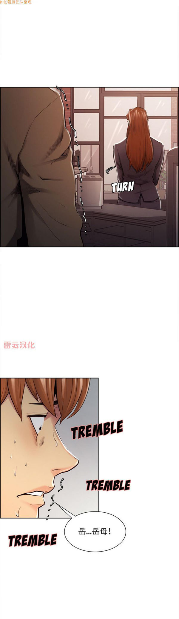岳母家的刺激生活 第41话 第4页