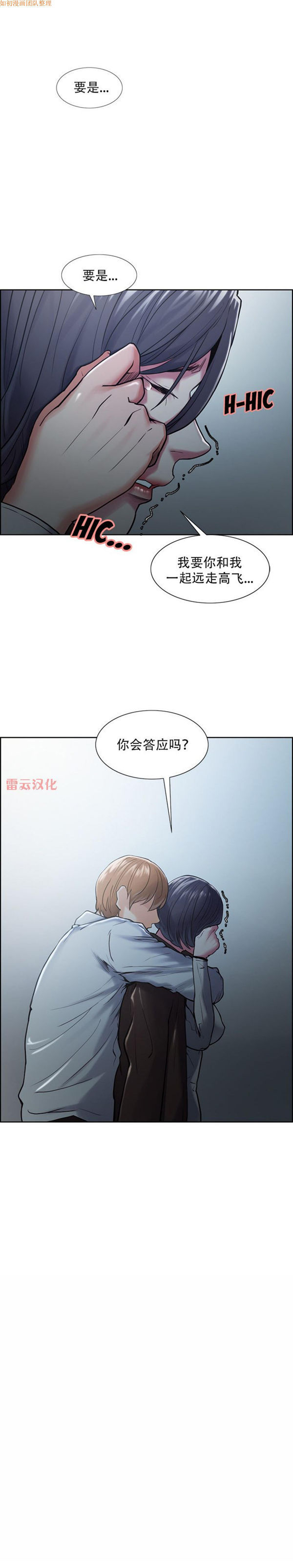 岳母家的刺激生活 第42话 第1页