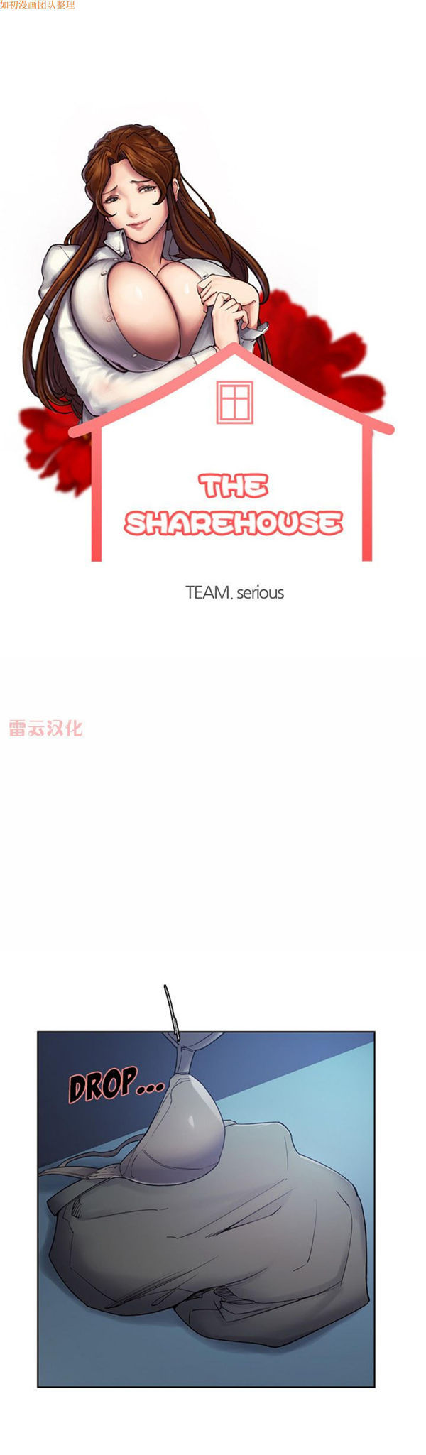 岳母家的刺激生活 第43话 第1页