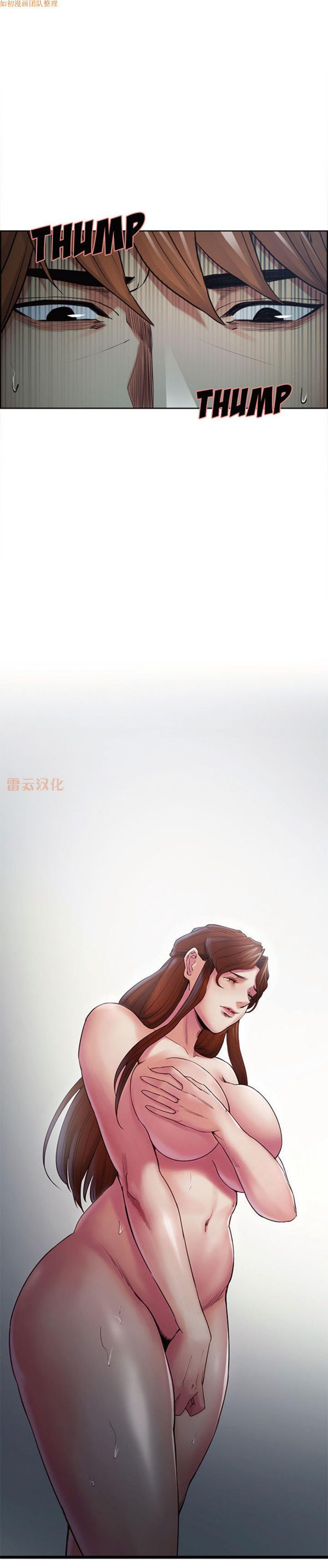 岳母家的刺激生活 第43话 第2页
