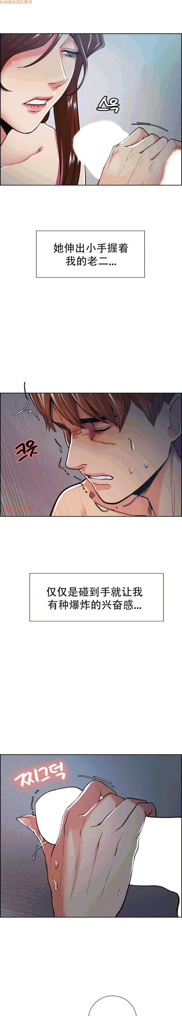 岳母家的刺激生活 第46话 第3页