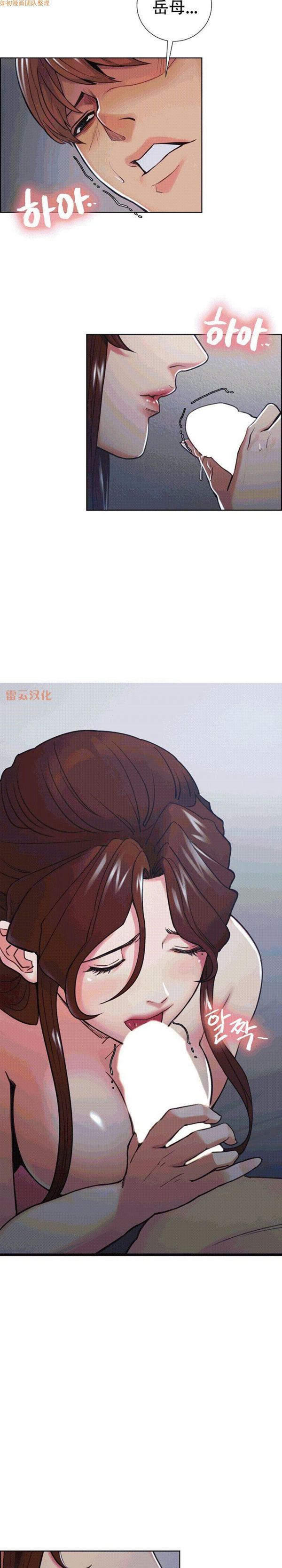 岳母家的刺激生活 第46话 第4页