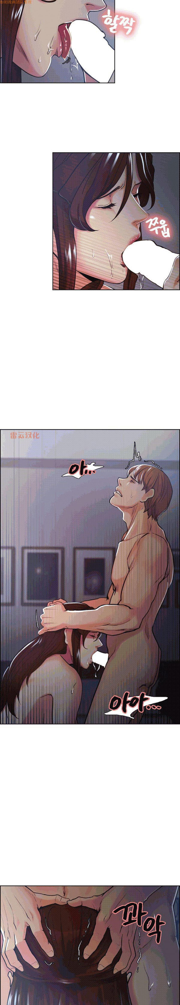 岳母家的刺激生活 第46话 第5页