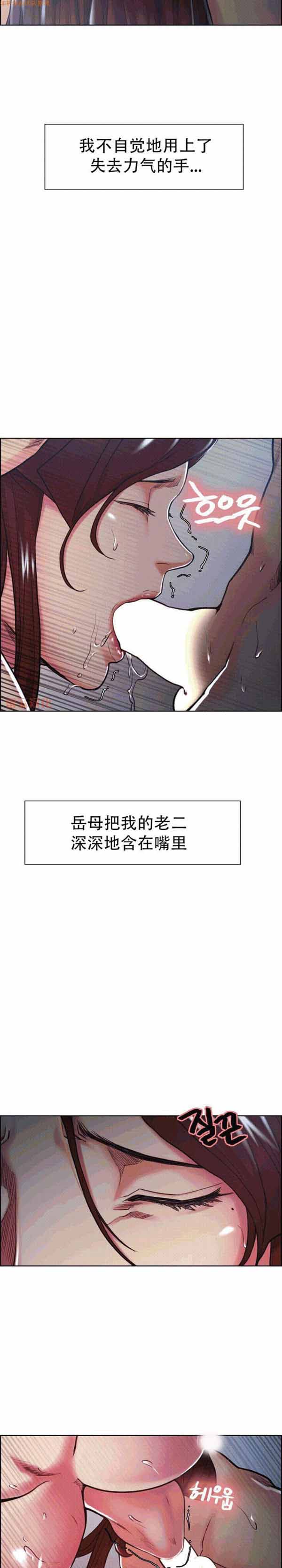 岳母家的刺激生活 第46话 第6页